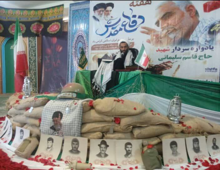 همایش بزرگداشت هفته دفاع مقدس